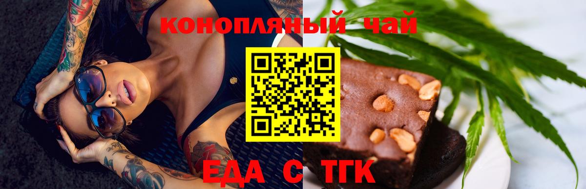 Дубна  Печенье с ТГК конопля  Вход с VPN 