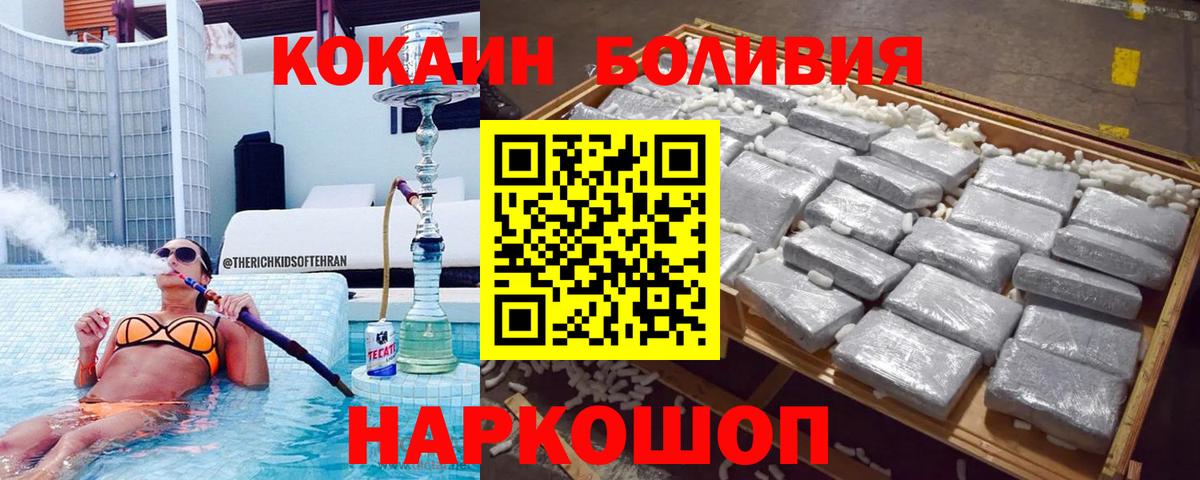 Дубна  Cocaine Columbia  COCAIN  Вход с VPN  Кокаин 99% 