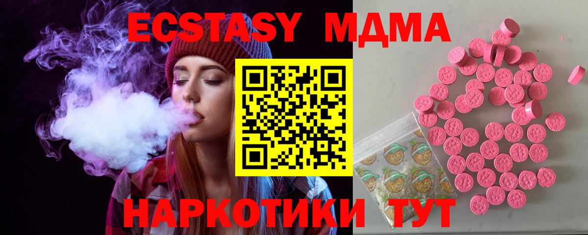 Экстази  hydra ссылки  Экстази 280мг  Дубна  Ecstasy Philipp Plein  Вход с VPN 