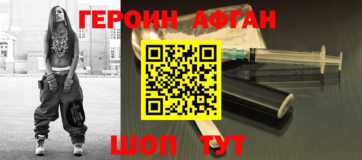 Дубна  ГЕРОИН герыч  Вход с VPN 