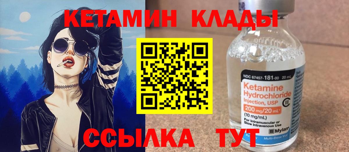 Дубна  КЕТАМИН VHQ  Вход с VPN  Кетамин VHQ 