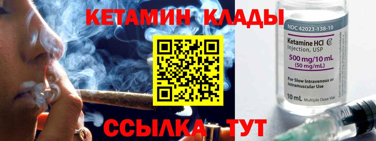 КЕТАМИН VHQ Дубна