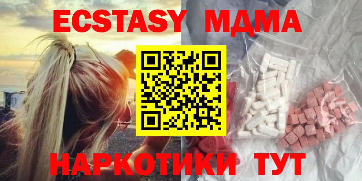 Дубна  МДМА  МДМА Molly  Вход с VPN  MDMA молли 