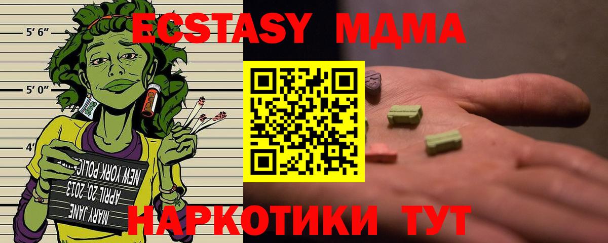 МДМА crystal Дубна