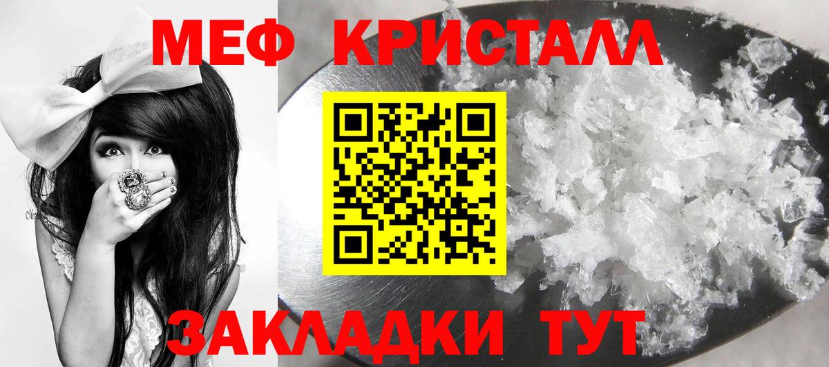 МЕФ  Меф VHQ  Дубна  Вход с VPN  МЕФ мяу мяу 