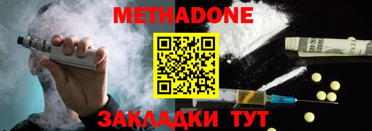 Метадон кристалл  Вход с VPN  Дубна  Метадон VHQ 