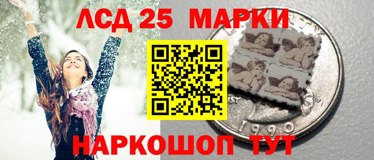 Марки 25I-NBOMe 1,8мг Дубна