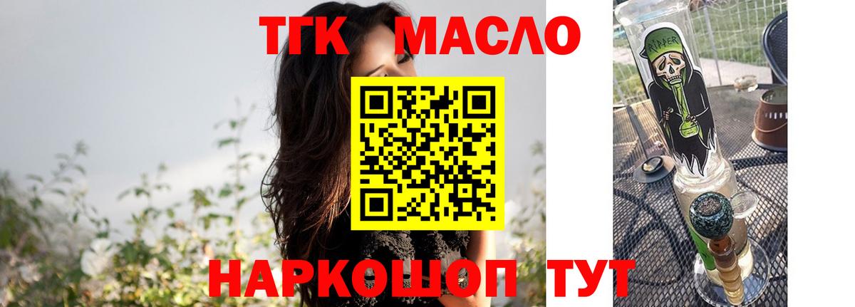 ТГК жижа  наркота  Дубна  Вход с VPN 