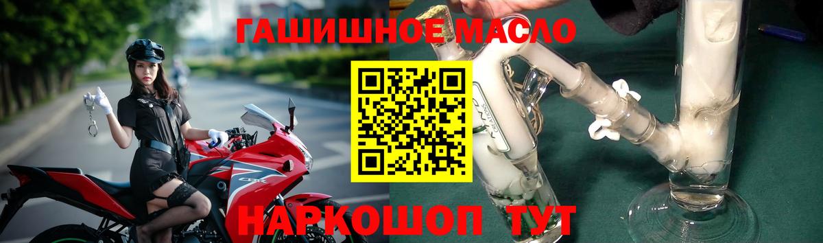 ТГК гашишное масло Дубна