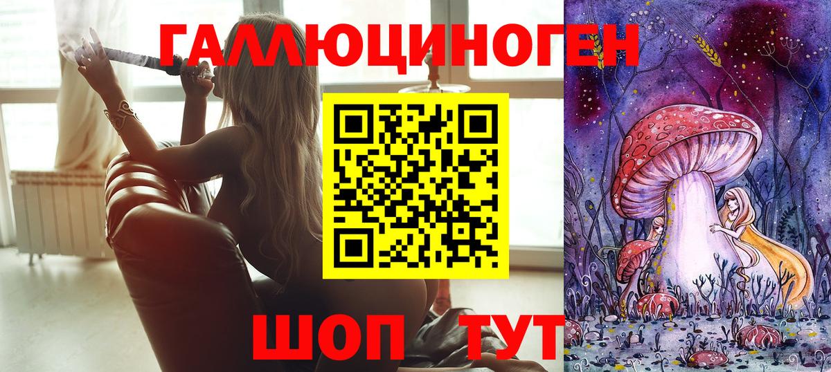 Галлюциногенные грибы Psilocybe  Галлюциногенные грибы мицелий  Вход с VPN  Дубна 